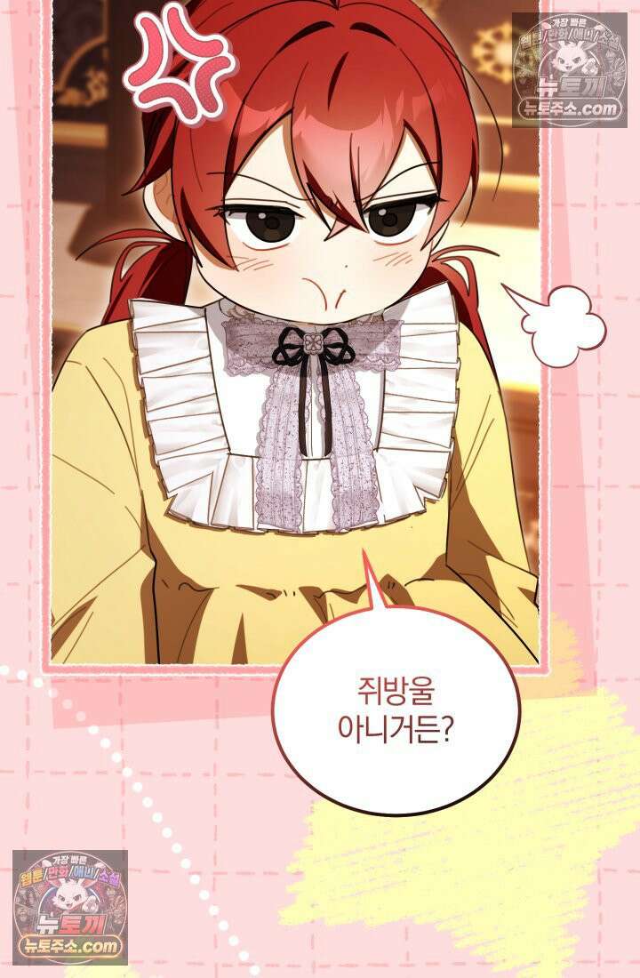 악당 두목의 의뢰를 받았다 24화 3