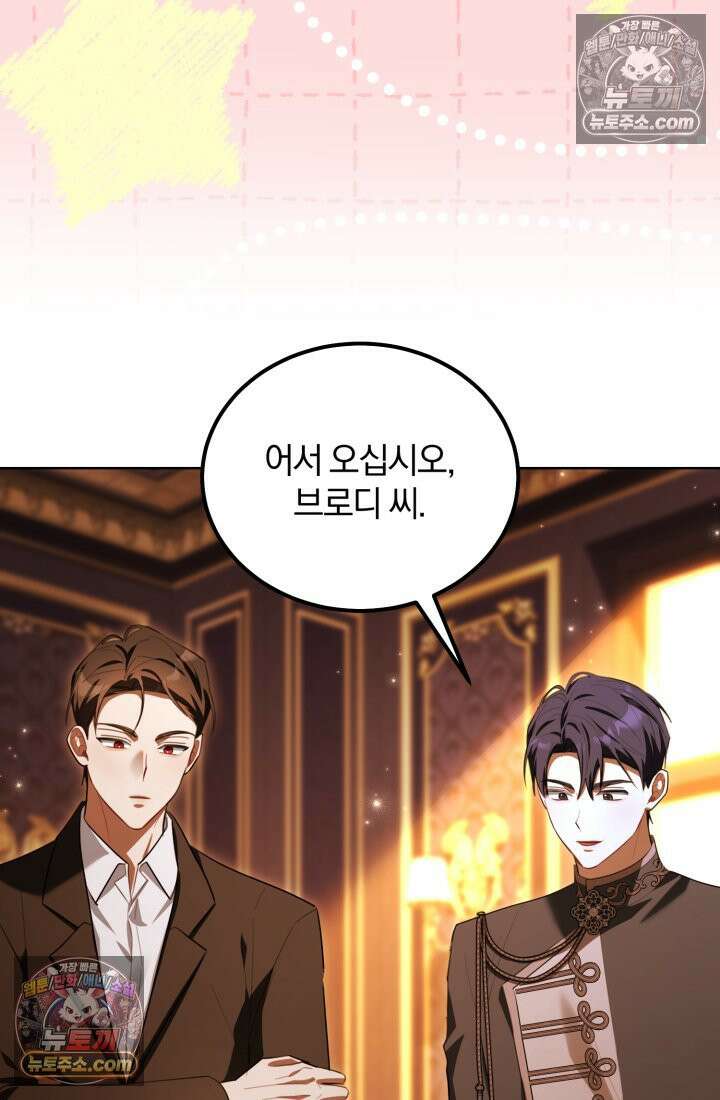 악당 두목의 의뢰를 받았다 24화 4