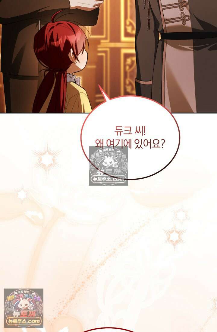 악당 두목의 의뢰를 받았다 24화 5