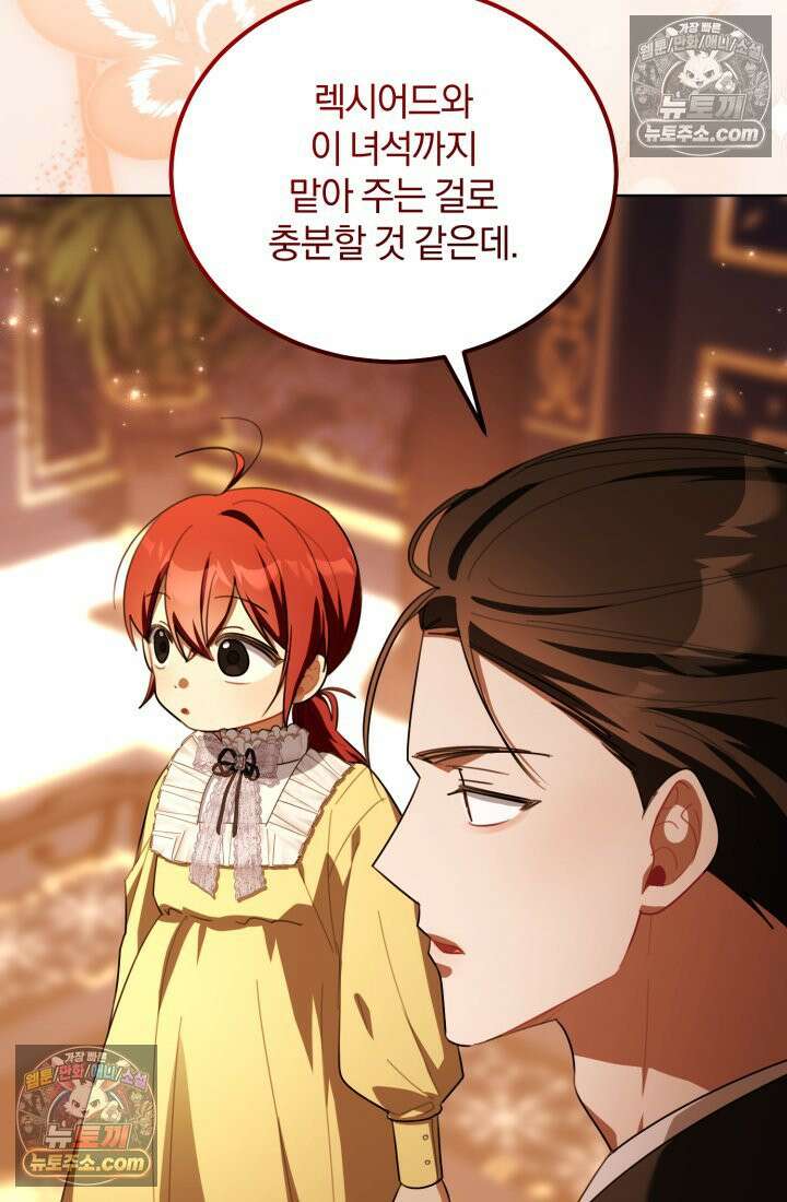 악당 두목의 의뢰를 받았다 24화 6