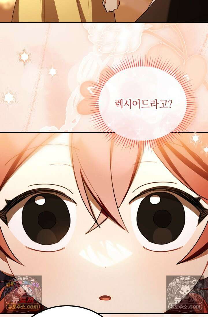 악당 두목의 의뢰를 받았다 24화 7