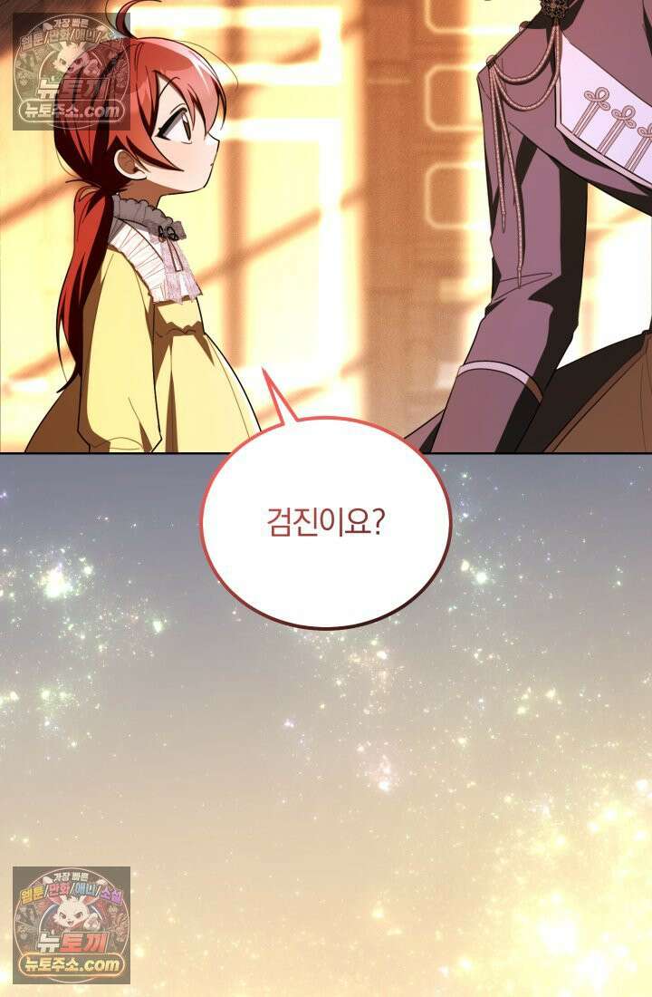 악당 두목의 의뢰를 받았다 24화 18