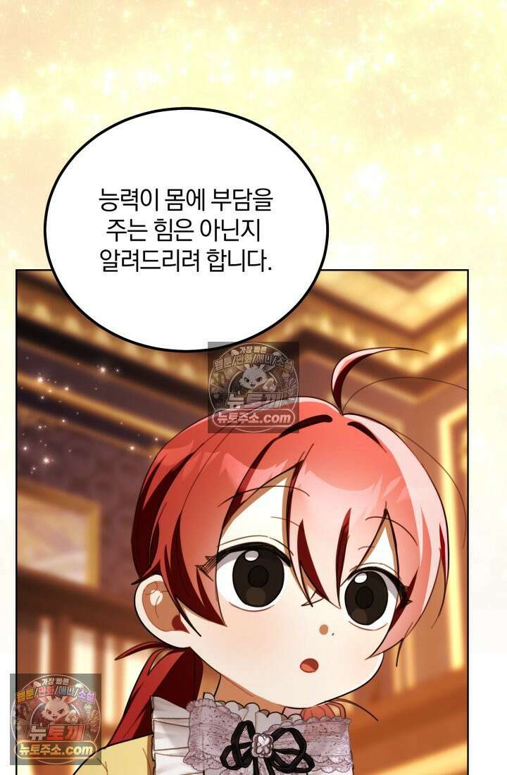 악당 두목의 의뢰를 받았다 24화 19