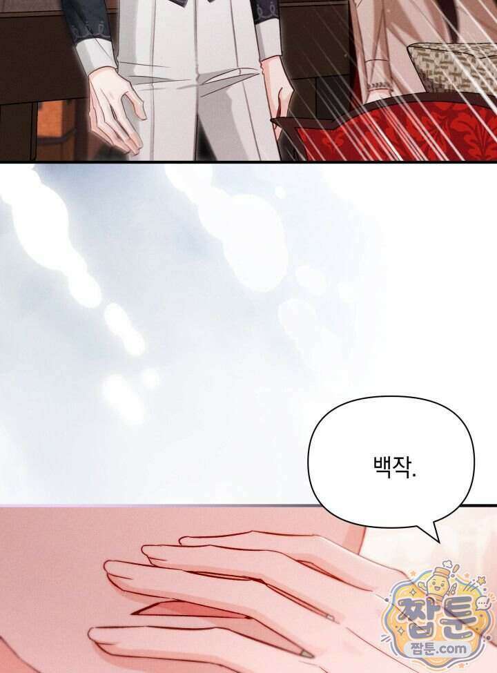 악녀는 로판을 연출한다 35화 9