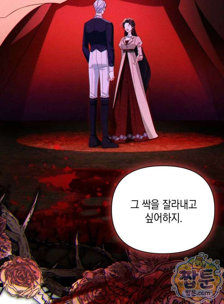 악녀는 로판을 연출한다 35화 22
