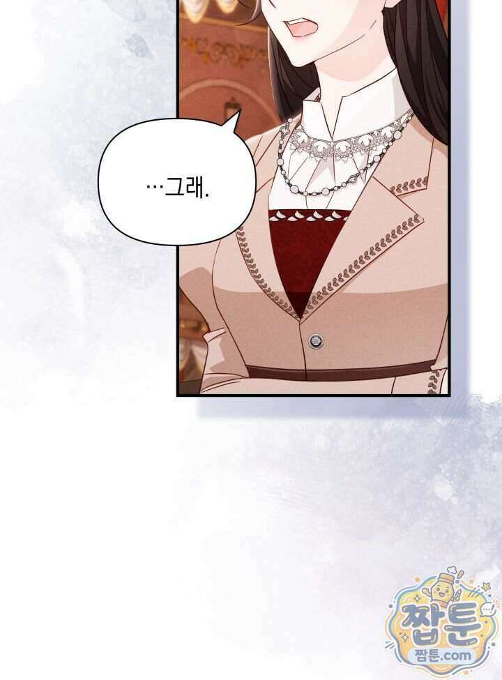 악녀는 로판을 연출한다 35화 25