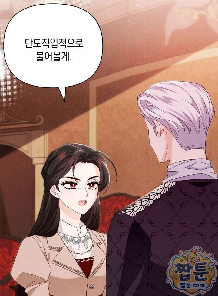 악녀는 로판을 연출한다 35화 36