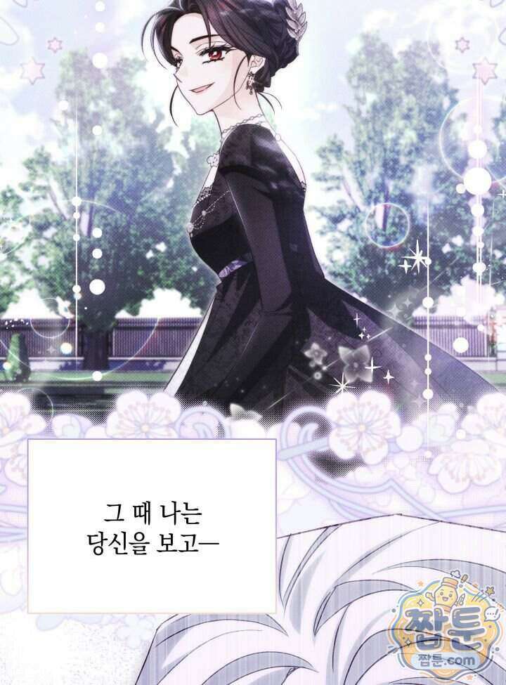 악녀는 로판을 연출한다 35화 65