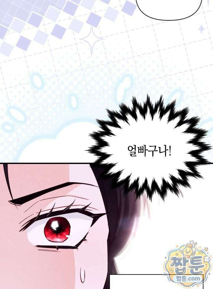 악녀는 로판을 연출한다 35화 71