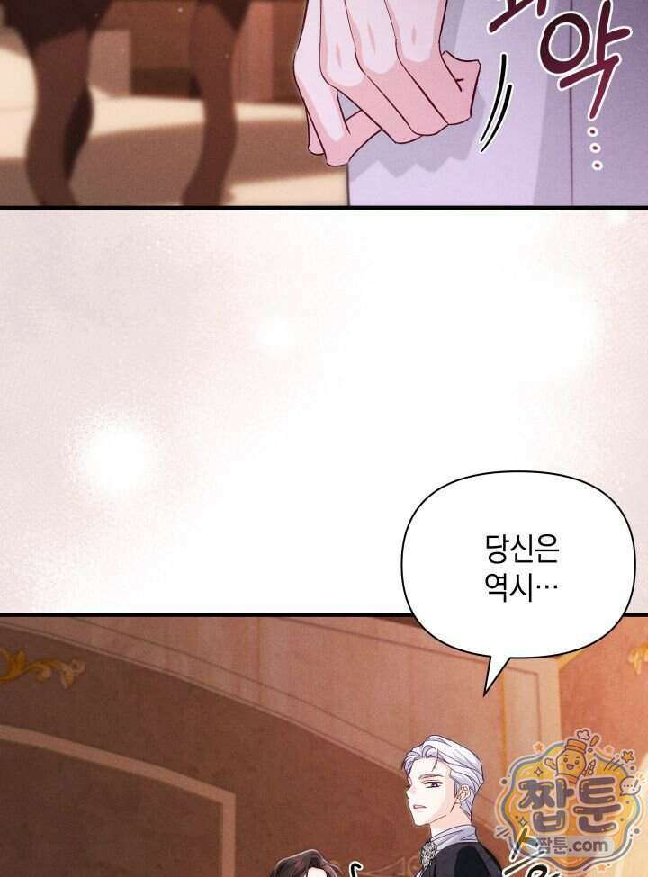 악녀는 로판을 연출한다 35화 76
