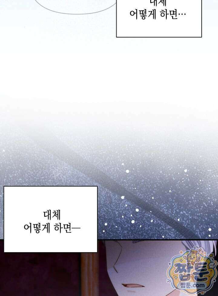악녀는 로판을 연출한다 35화 85
