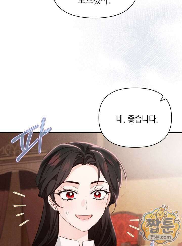 악녀는 로판을 연출한다 35화 88