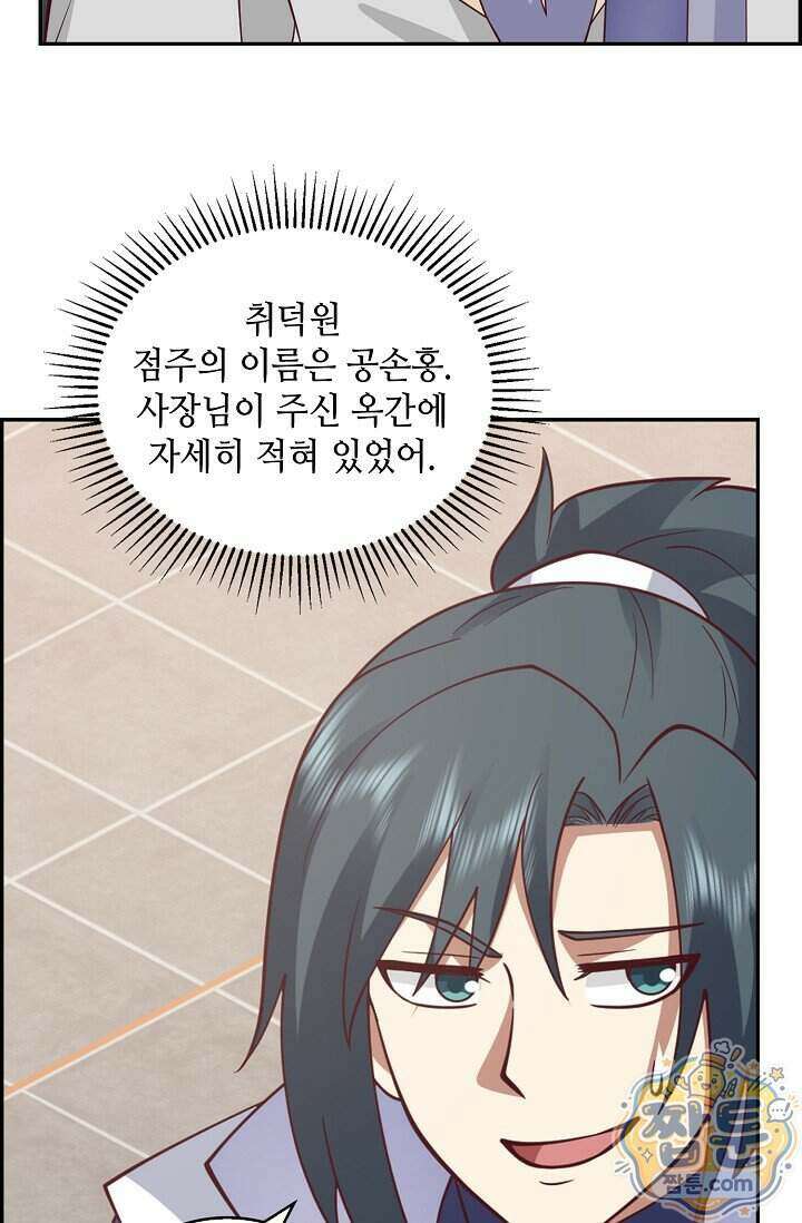 무련전봉 2032화 4