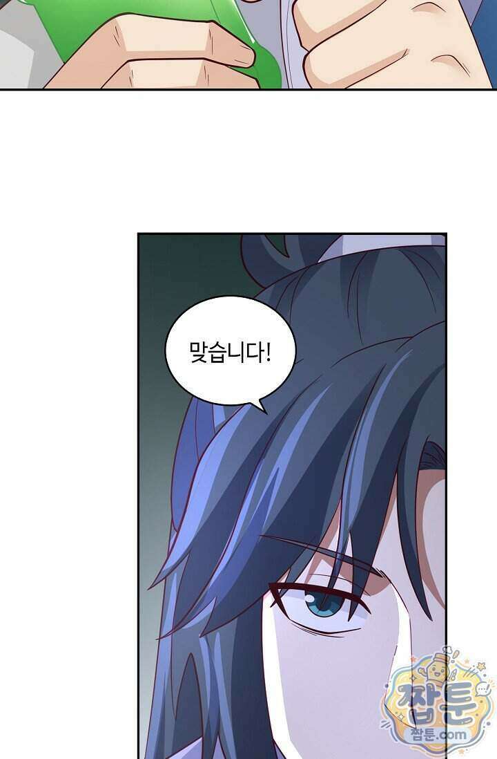 무련전봉 2032화 8