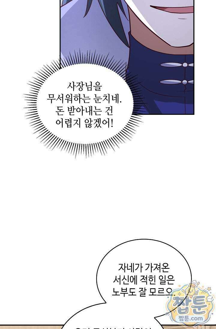 무련전봉 2032화 9
