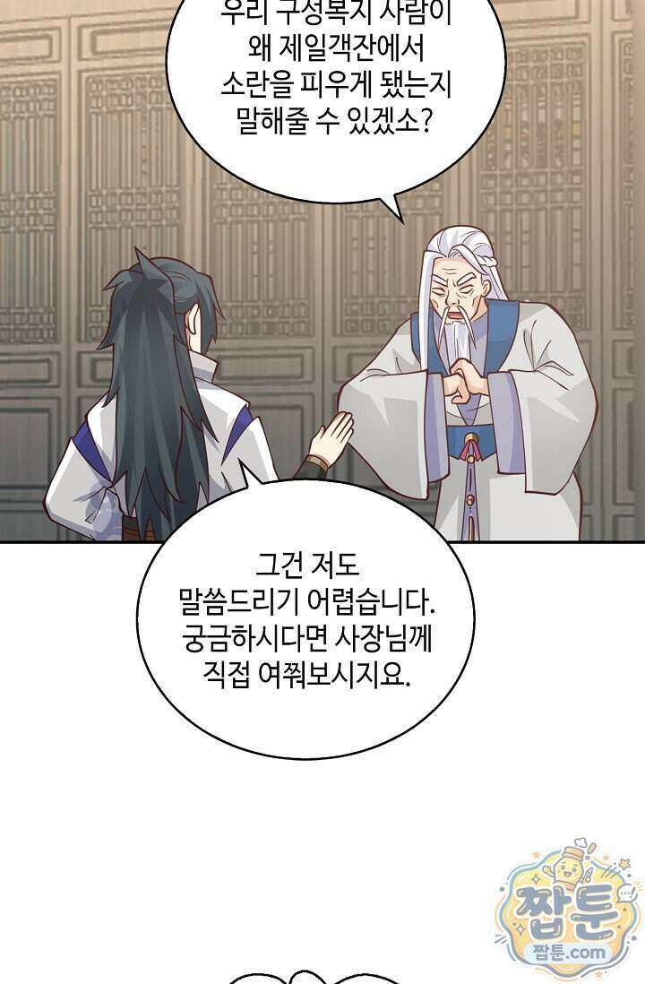 무련전봉 2032화 10
