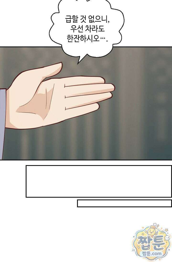 무련전봉 2032화 11