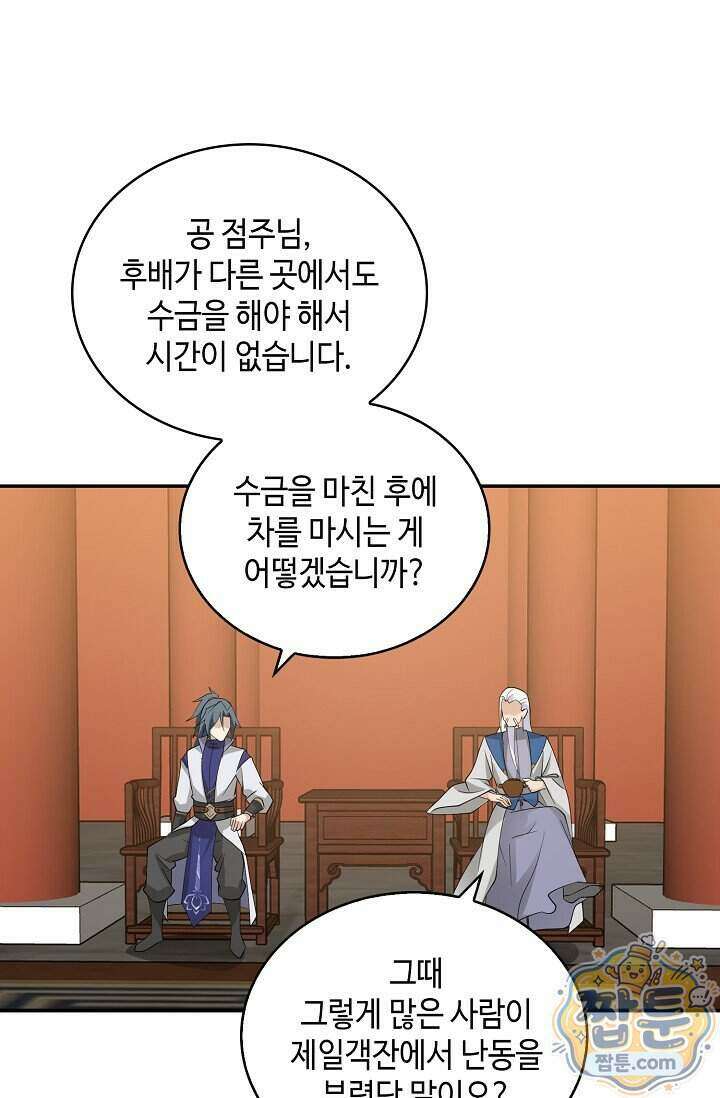 무련전봉 2032화 12