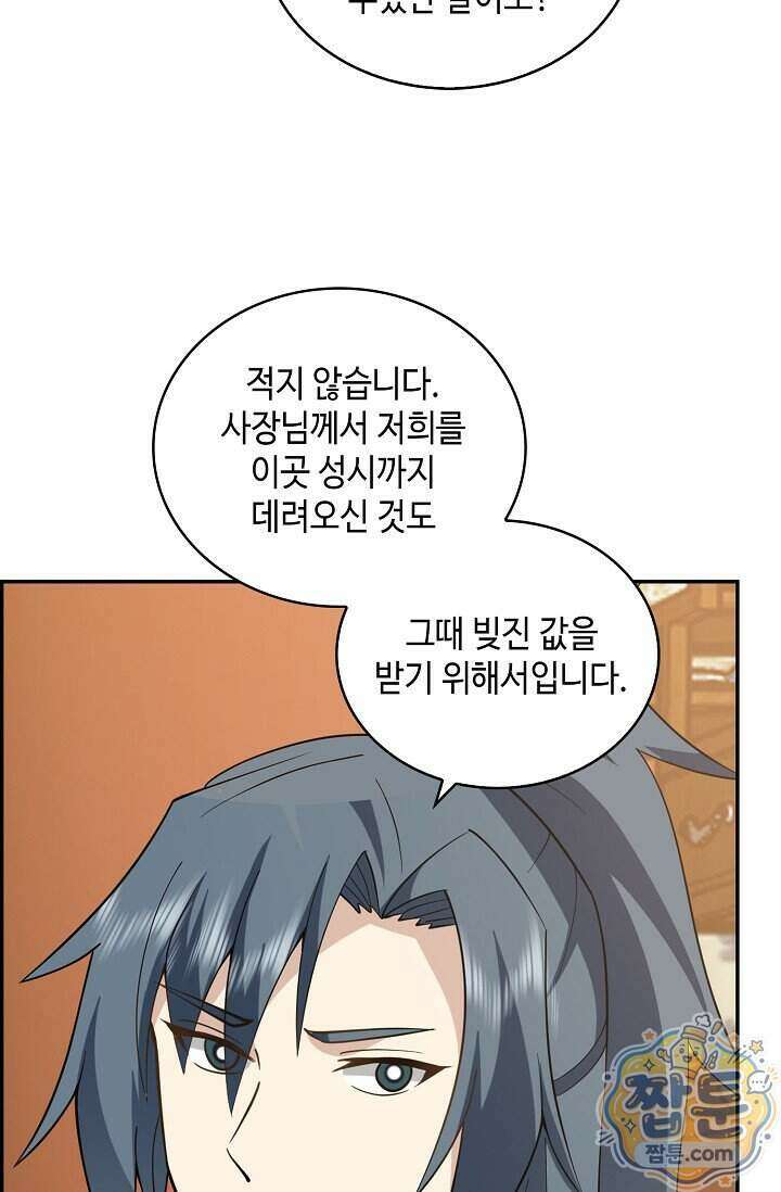 무련전봉 2032화 13