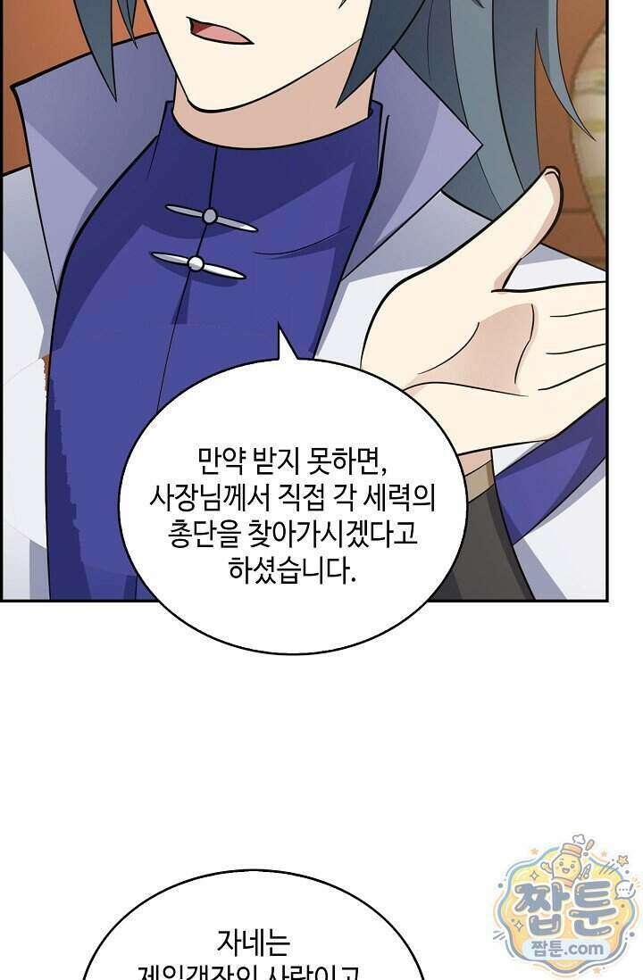 무련전봉 2032화 14