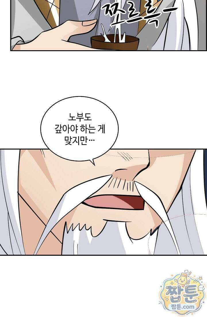 무련전봉 2032화 16