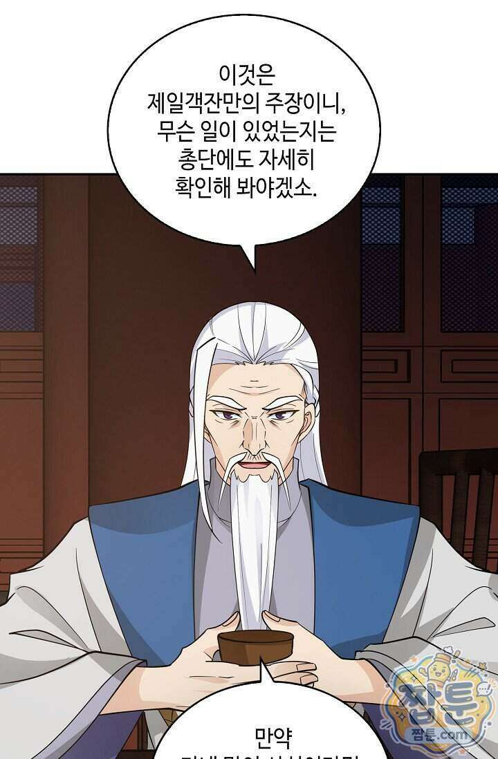 무련전봉 2032화 17