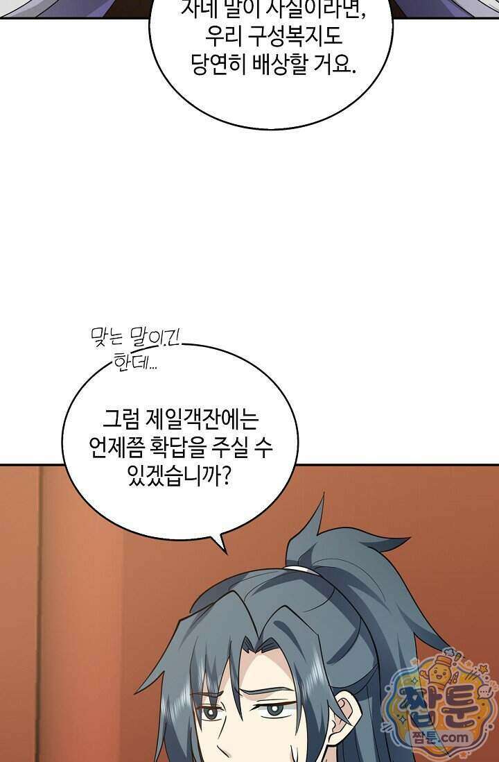 무련전봉 2032화 18