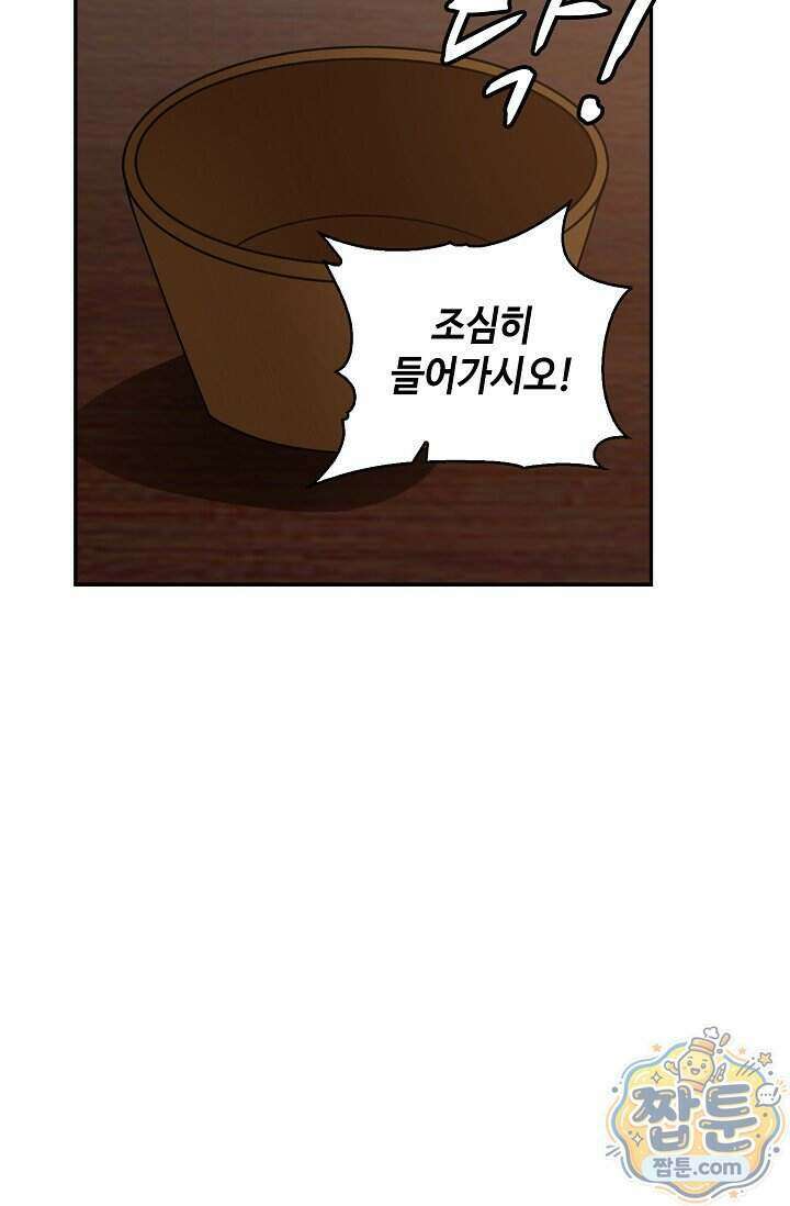 무련전봉 2032화 20