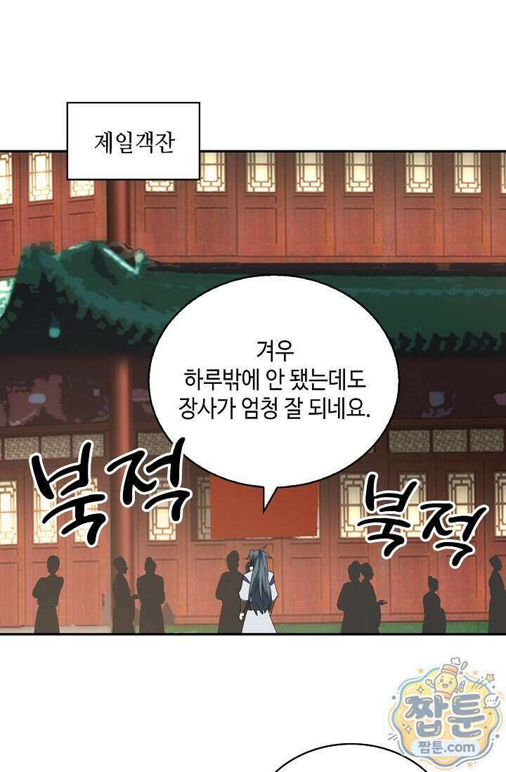 무련전봉 2032화 21