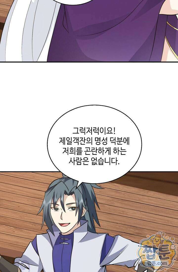 무련전봉 2032화 23
