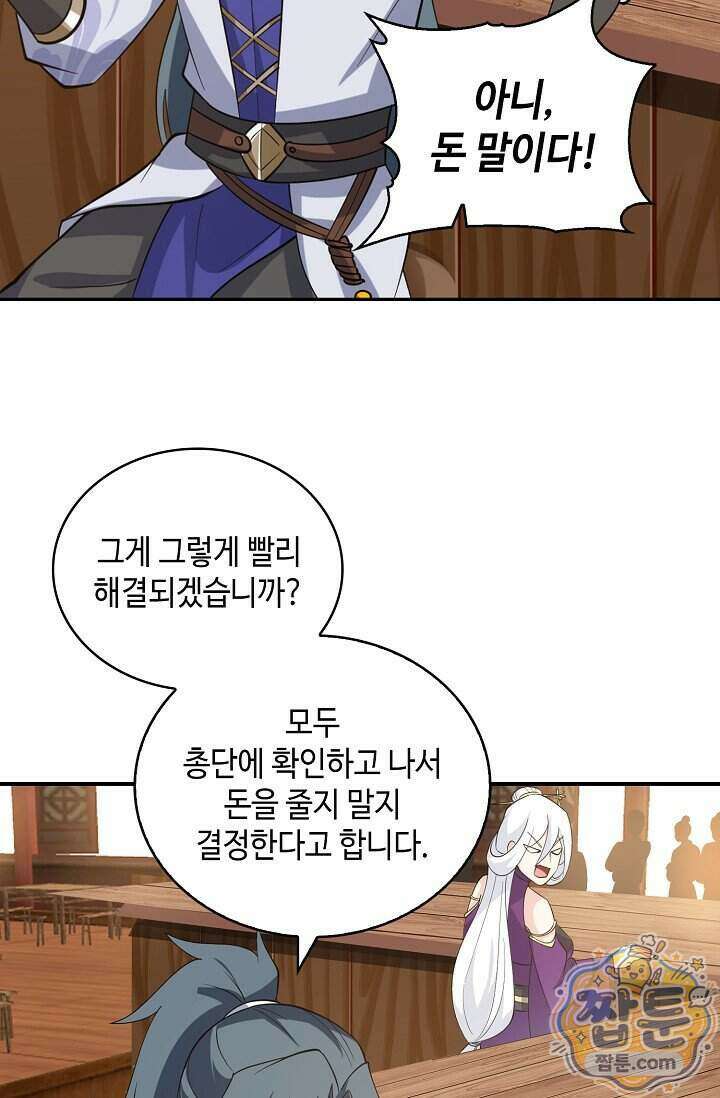 무련전봉 2032화 24