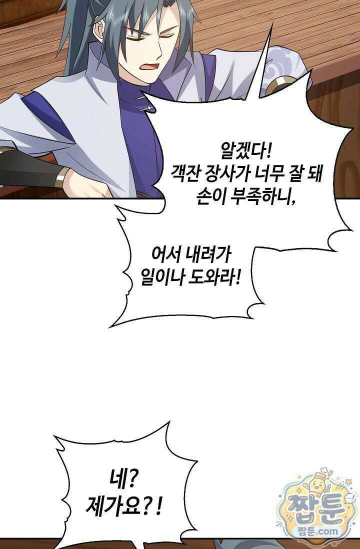 무련전봉 2032화 25