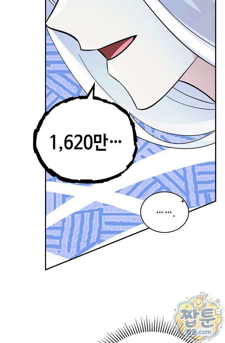 무련전봉 2032화 27