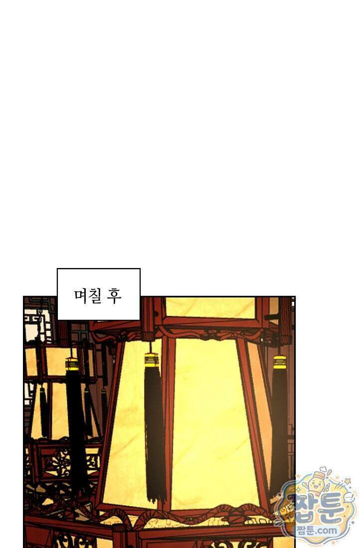 무련전봉 2032화 30