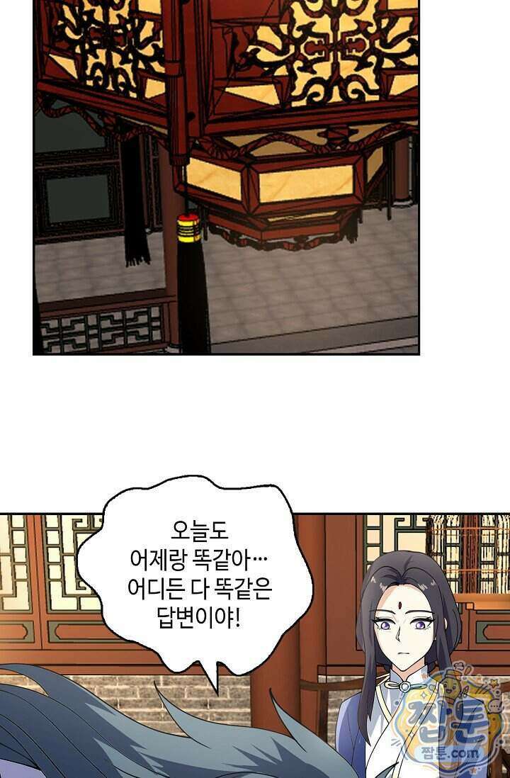 무련전봉 2032화 31