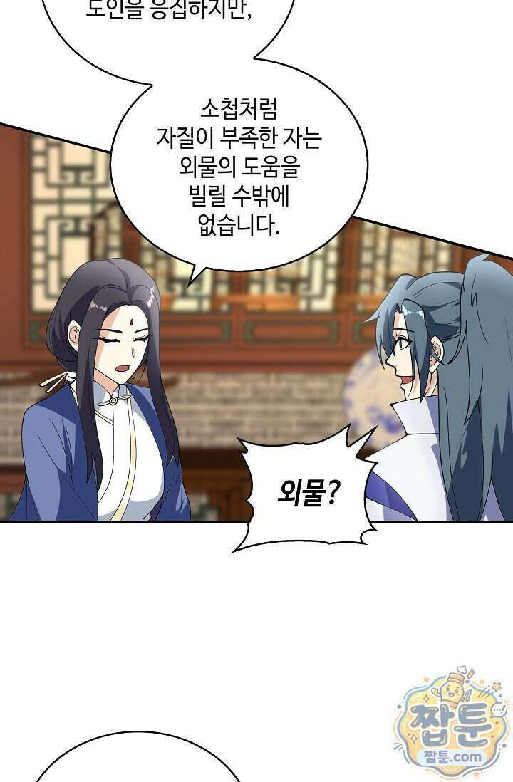무련전봉 2032화 33