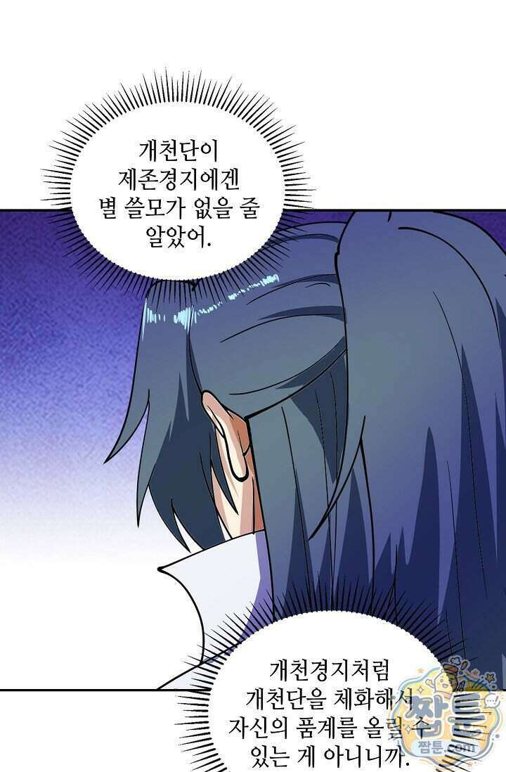 무련전봉 2032화 35