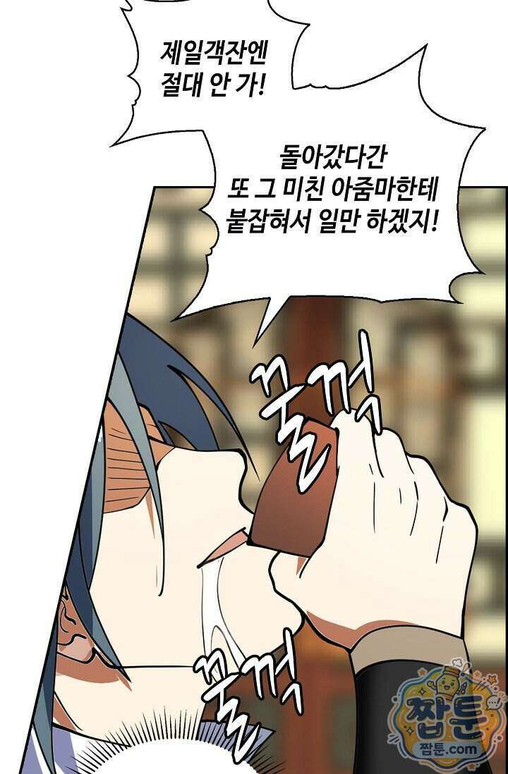 무련전봉 2032화 39
