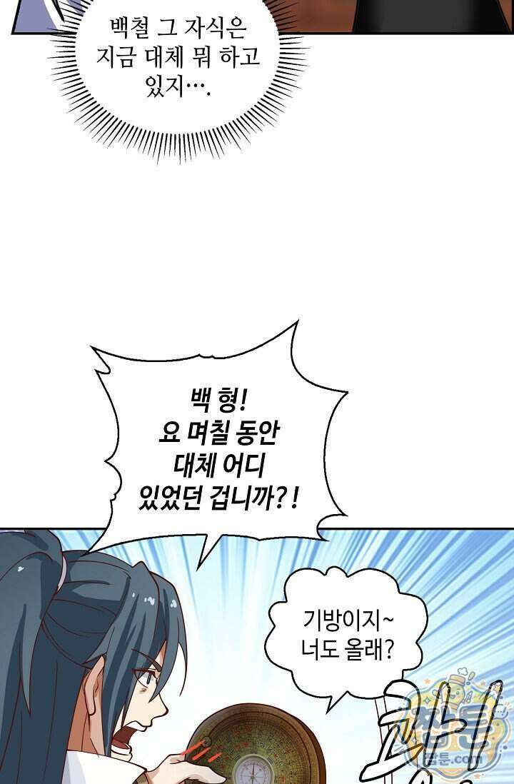 무련전봉 2032화 40