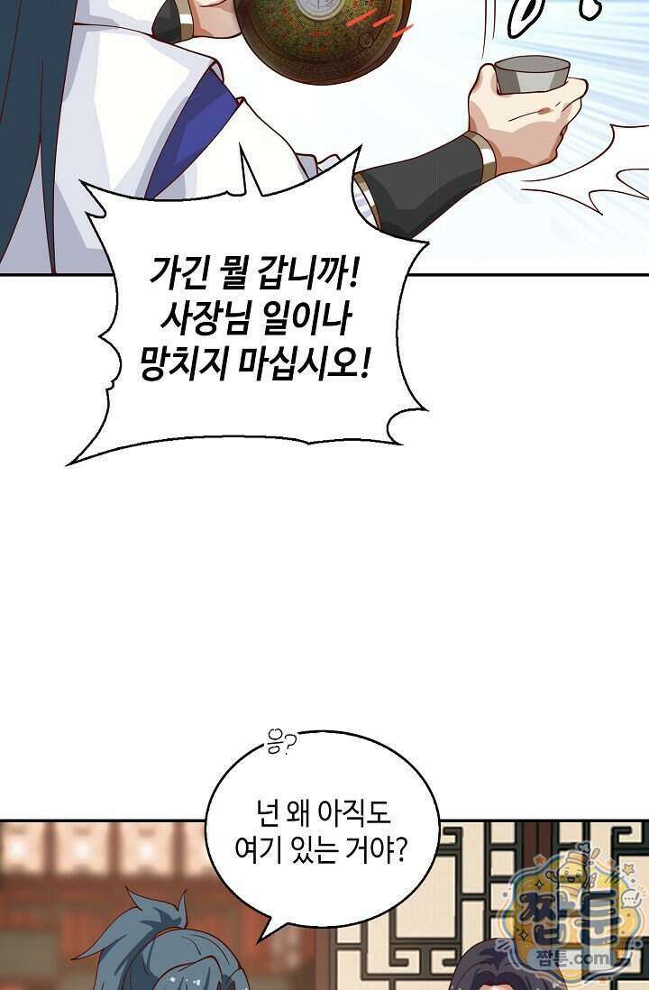 무련전봉 2032화 41