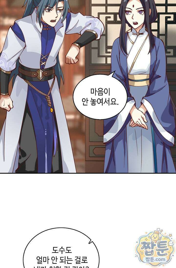 무련전봉 2032화 42