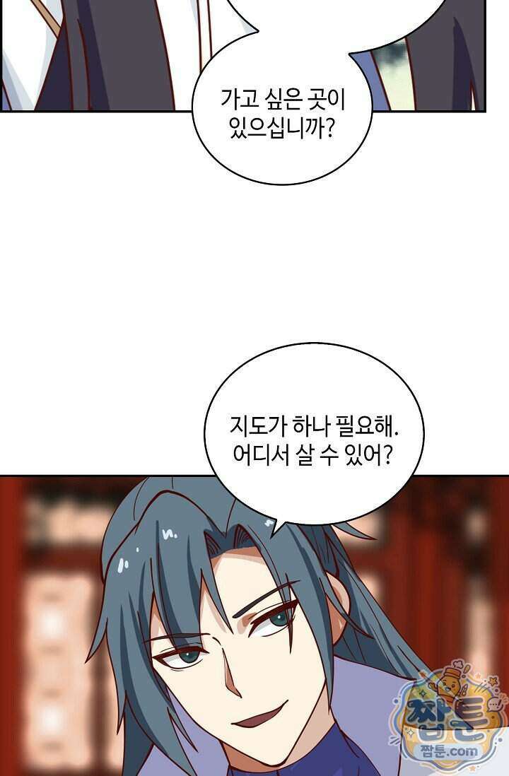 무련전봉 2032화 44