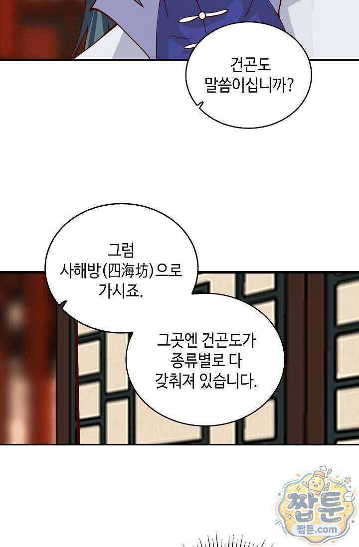 무련전봉 2032화 45