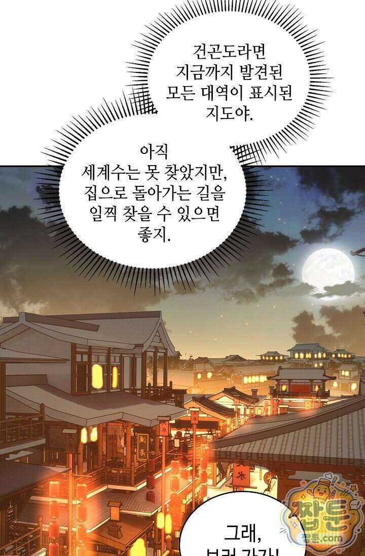 무련전봉 2032화 46