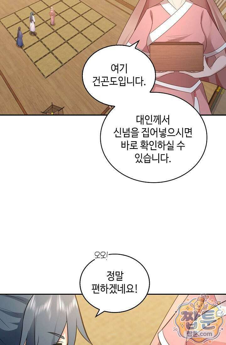 무련전봉 2032화 48