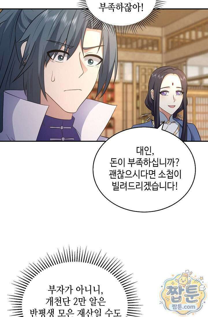 무련전봉 2032화 51