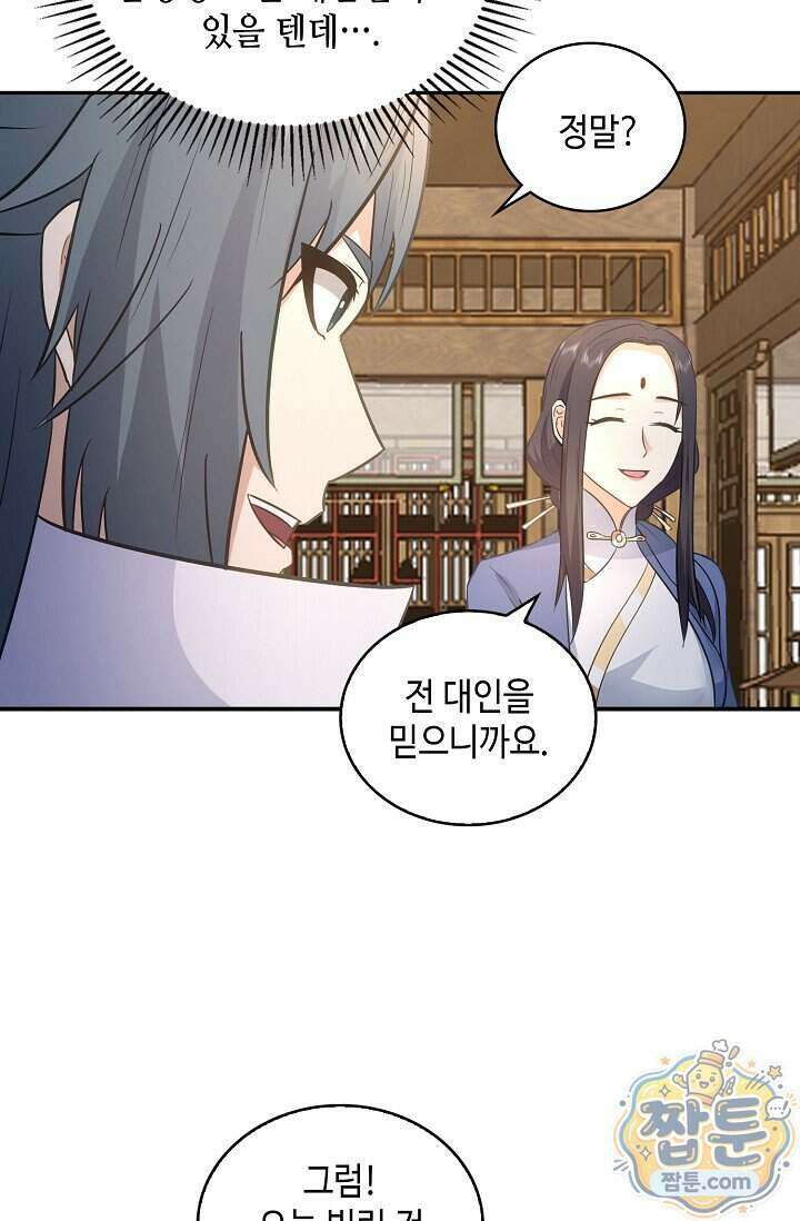 무련전봉 2032화 52