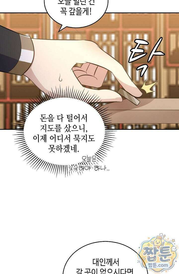 무련전봉 2032화 53