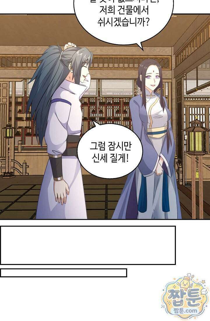 무련전봉 2032화 54