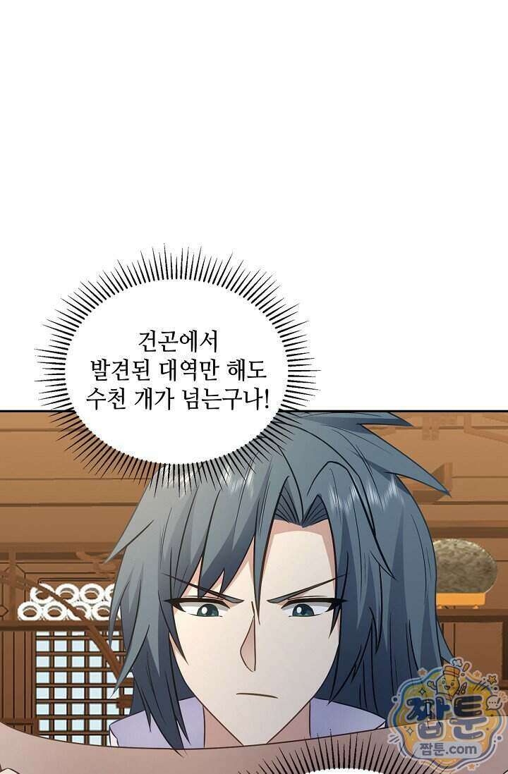 무련전봉 2032화 55